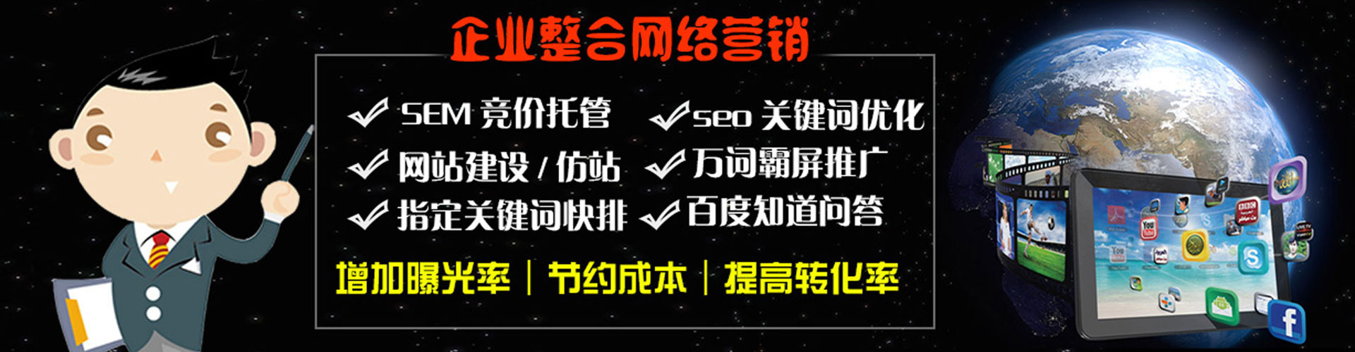 鄯善sem代运营